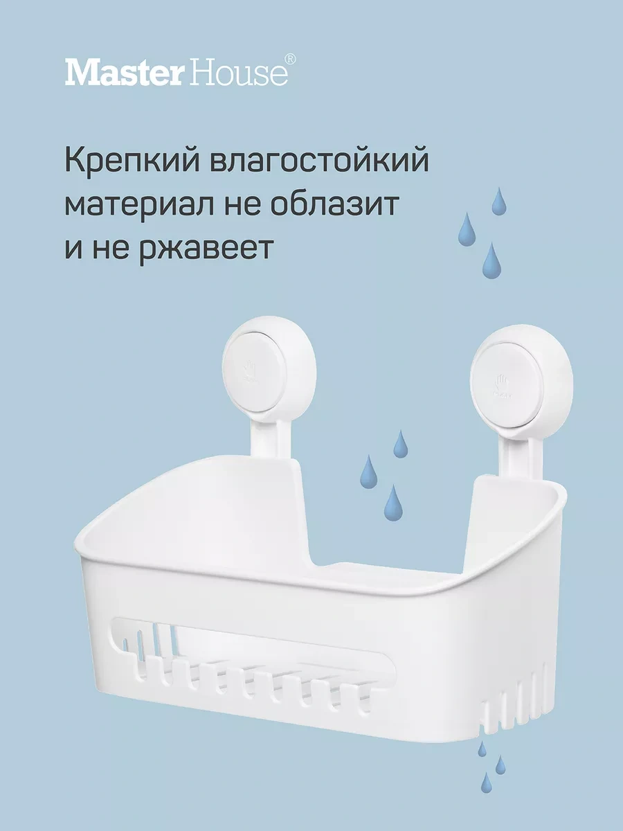 Master House Emme Vantuzlu, Kancalı Banyo İçin Dikey Raf, Delme Gerektirmez 263544087 Beyaz