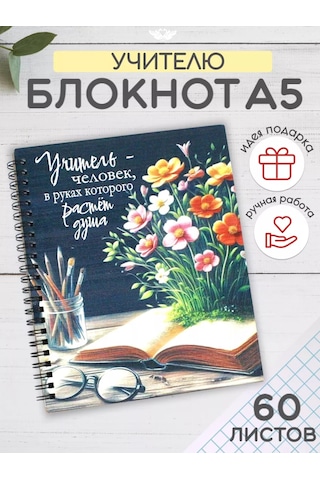 Kanysevy Öğretmenler Günü'nde Öğretmene, Profesöre Günlük Hediye 221452442 Mavi