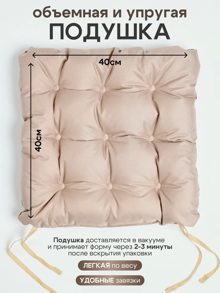 Aksiomateks Sandalye İçin Evrensel Kare Yastık Seti 40x40 Cm 2'li 312198950 Bej