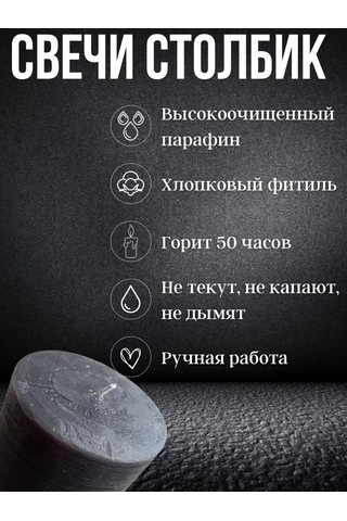 Cozy Candle Dekoratif Sütun Mum Rustic 251671931 Siyah