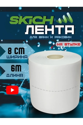 Bıg Home Banyo Süpürgelik İçin Kendinden Yapışkanlı Kenar Bandı 270901387 Beyaz