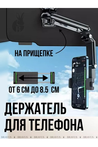 Bravus Akıllı Telefon Tutucu 182560343 Siyah