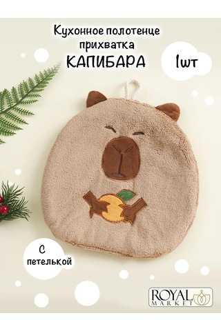 Royal Market El Havlusu 257494614 Açık Kahverengi