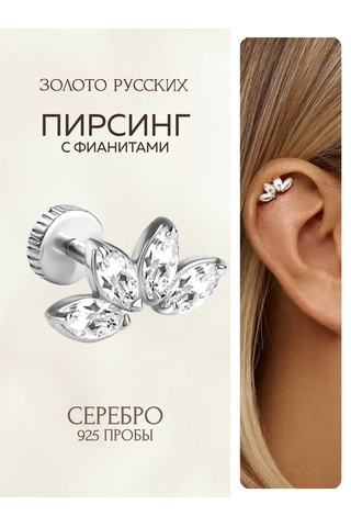 Zoloto Russkih 925 Ayar Gümüş Sünger Taşlı Helix Labret Küpe Piercingi 141393194 Gri