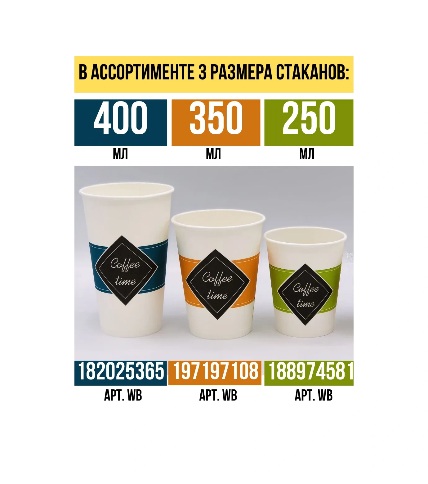 Resta Lavka Tek Kullanımlık Kağıt Bardaklar 400 Ml 50 Adet Coffey Time 182025365 50