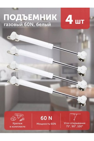 Aksmebel Mobilya Gazlı Amortisör Aks Plus 60n, 4 Adet 237683299