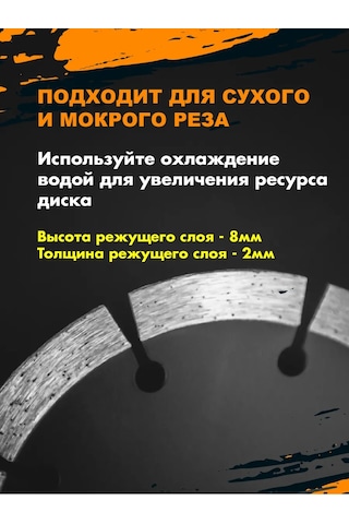 Skole Beton Ve Granit İçin 125 Elmas Kesme Diski Taşlama Makinesi İçin 268976107