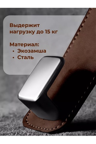 Bravus Araba Başlığı İçin Kanca Tutucu Askı İç Mekan Askılığı 240805288 Kahverengi