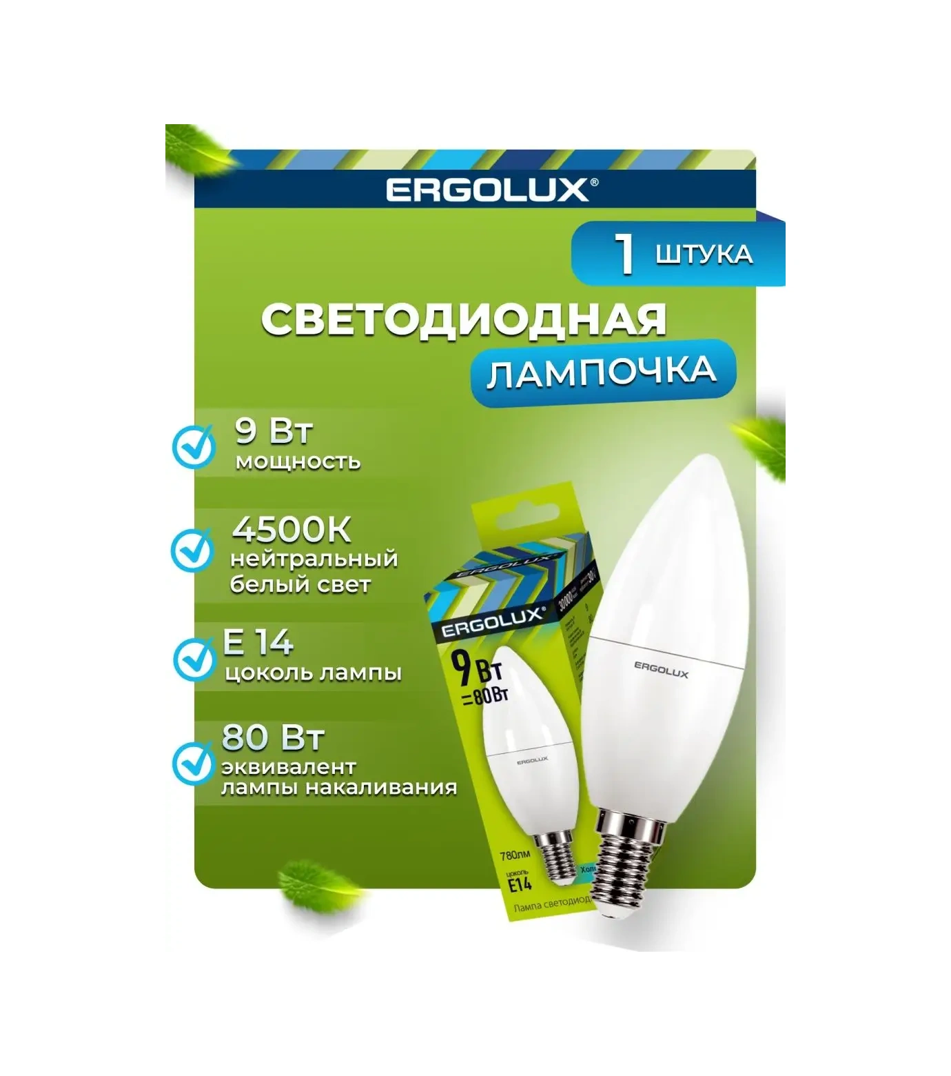 Ergolux Led Ampul 9w 4500k E14 10268329