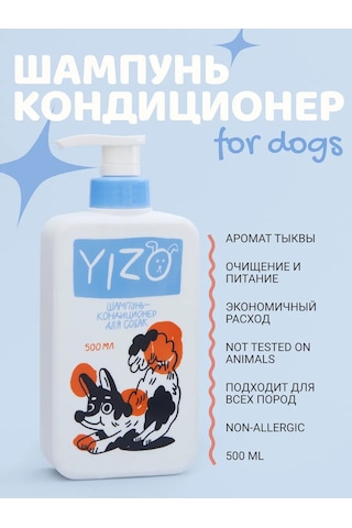 Yızo Köpekler İçin Şampuan-saç Kremi, Hipoalerjenik, 500 Ml 346610963