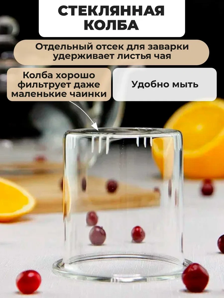 Teastar 800 Ml Cam Demlik, Filtreli Kol İle 63559107 Beyaz