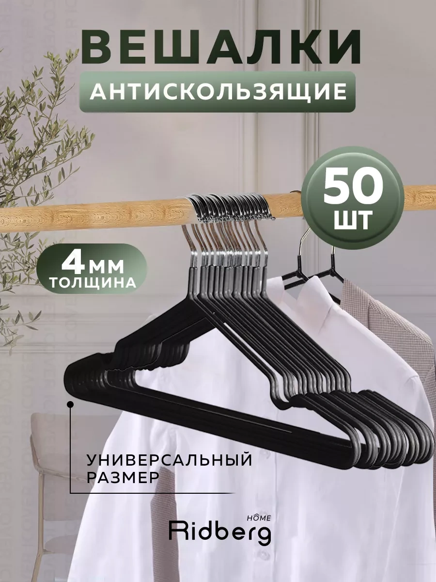 Rıdberg Home Kıyafet Askıları 211536384 Siyah