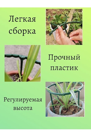 Catalea Family Bitki Desteği 6 Adet - 24 Cm 267740991