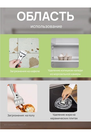 Bearroom Cam Seramik Ocak İçin Kazıyıcı 450953524