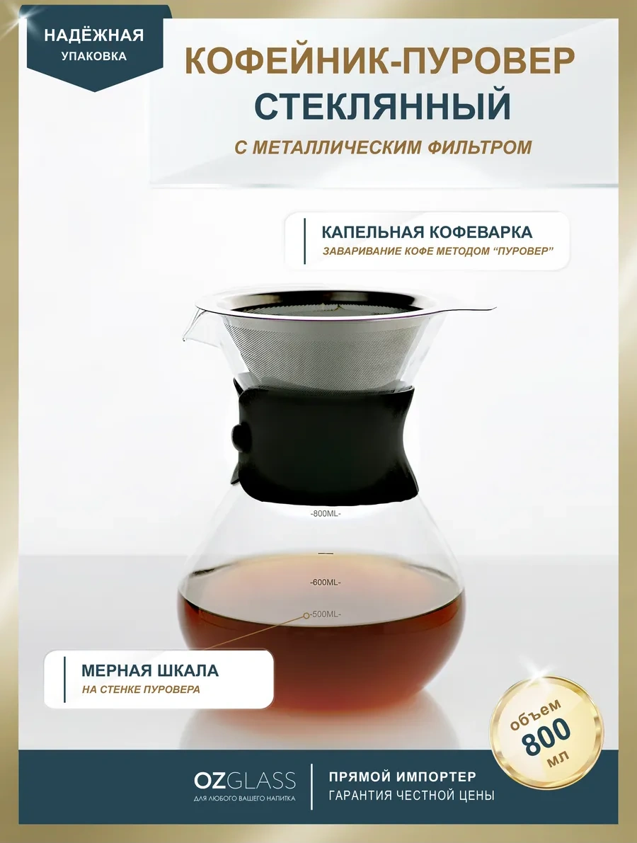 Ozglass Damlatmalı Pour Over Çaydanlık 800 Ml 87484763 Beyaz