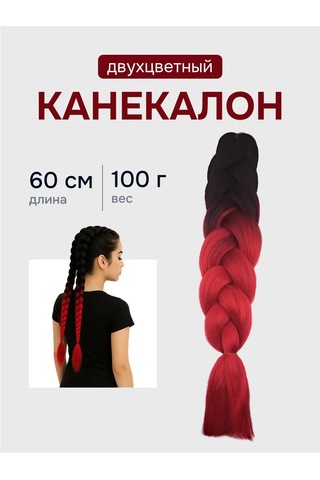 Home Kanelon Saç Rengi Kırmızı, Dalgalı, 60 Cm, 100 Gr 155922839 Kırmızı