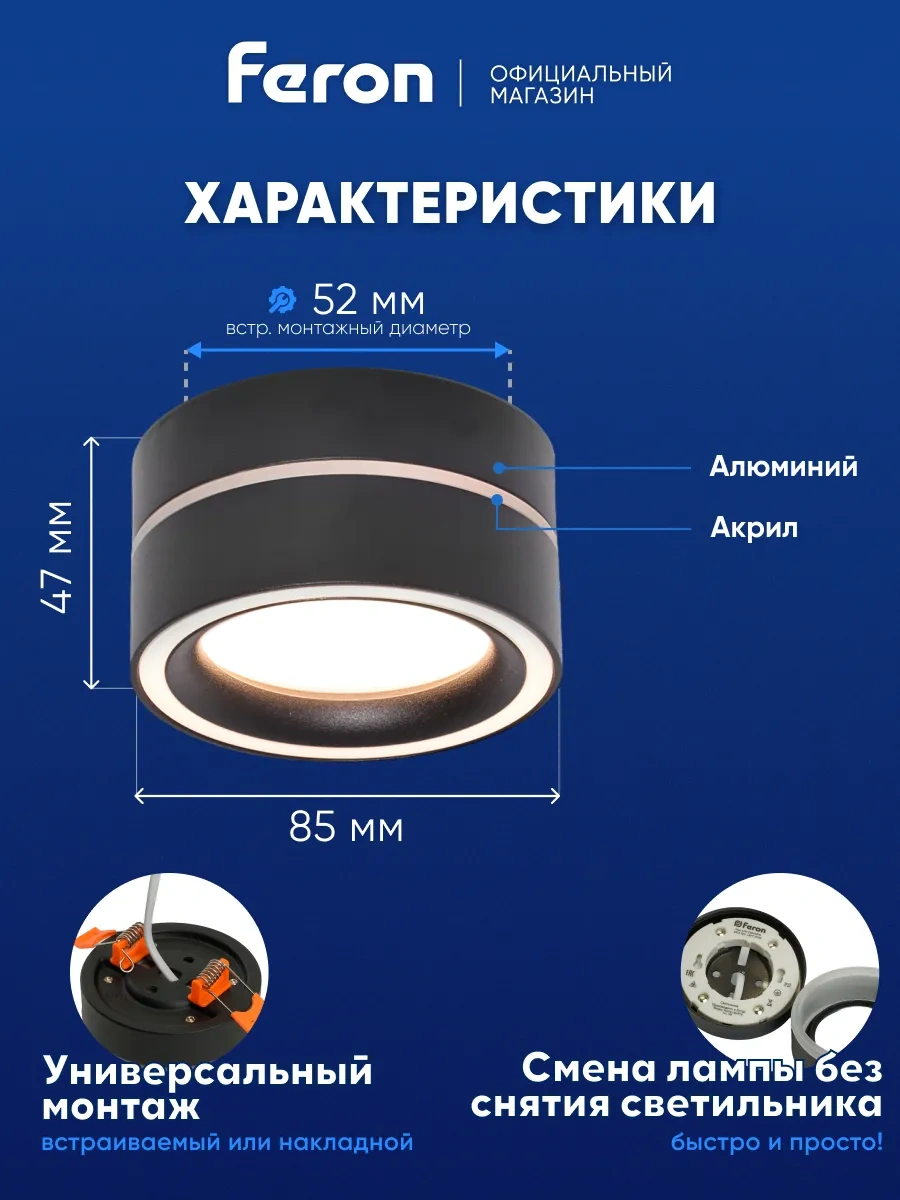 Feron Tavan Spot Lambası Gx53 229124894 Siyah