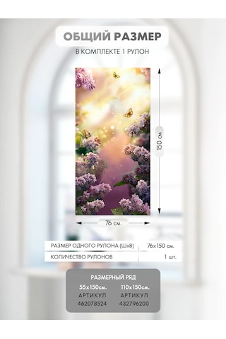 Wall Stıckers Kendiliğinden Yapışan Desenli Güneş Korumalı Pencere Filmi 432796201