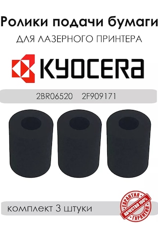 Zip Product Kyocera M2040 M1035 M2035 Kağıt Tutma Patları 143329359