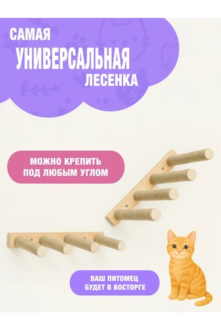 Go Cats Kedi Tırmanma Merdiveni Tırnak Törpüleme 388142182