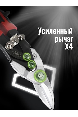 Delitools Metal İçin Süper Kolu Krom-molibden Makas 351400875