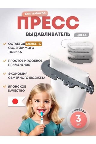 Helena.home Tüpler İçin Sıkma Aparatı 197528581 Beyaz