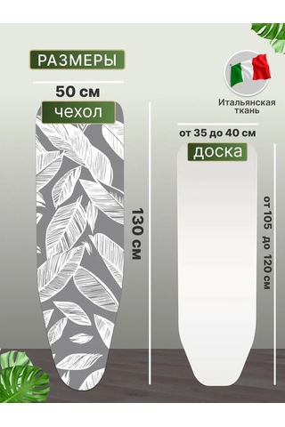 Housely Ütü Masası İçin 120x40 Lastikli Isıya Dayanıklı Kılıf 400498361 Gri