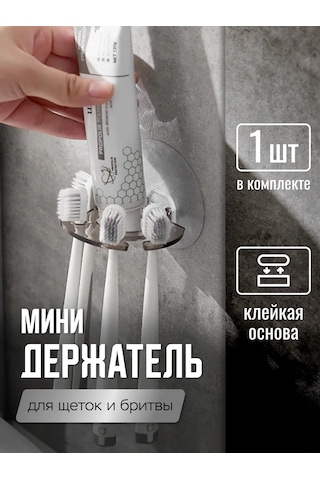 2s.k Diş Fırçası, Diş Macunu Ve Tıraş Bıçağı Tutucu 188224987 Beyaz