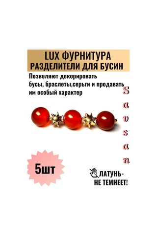 Savsan Boncuk Ayırıcılar - El İşi Ve Bileklik Yapımı İçin 259878478