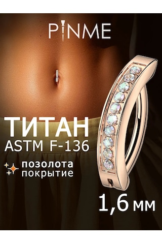 Pınme Göbek Deliği Titanyum Piercing 168970903 Altın