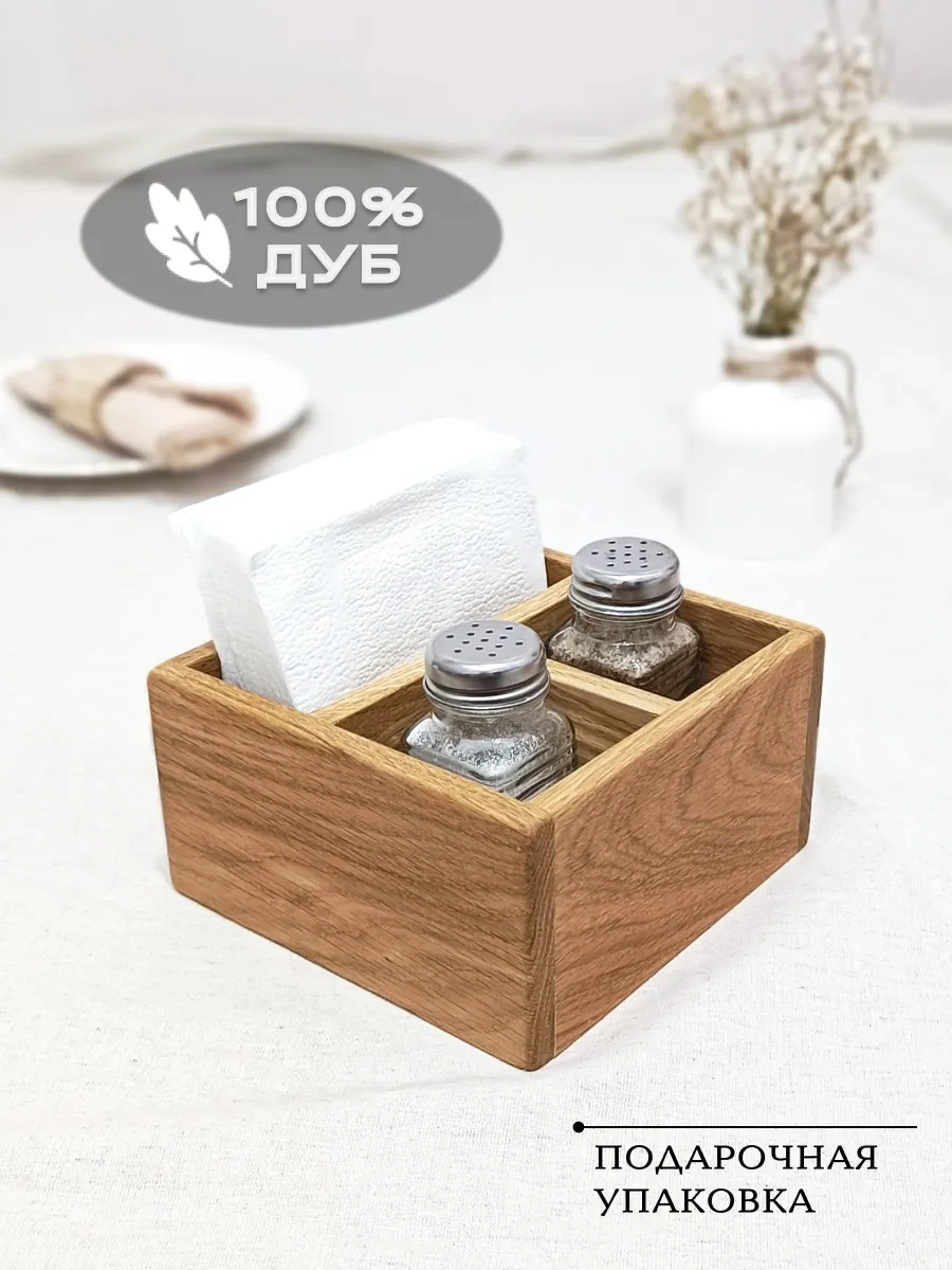 Wood&bees Ahşap Masa Peçetelik 239449611 Meşe