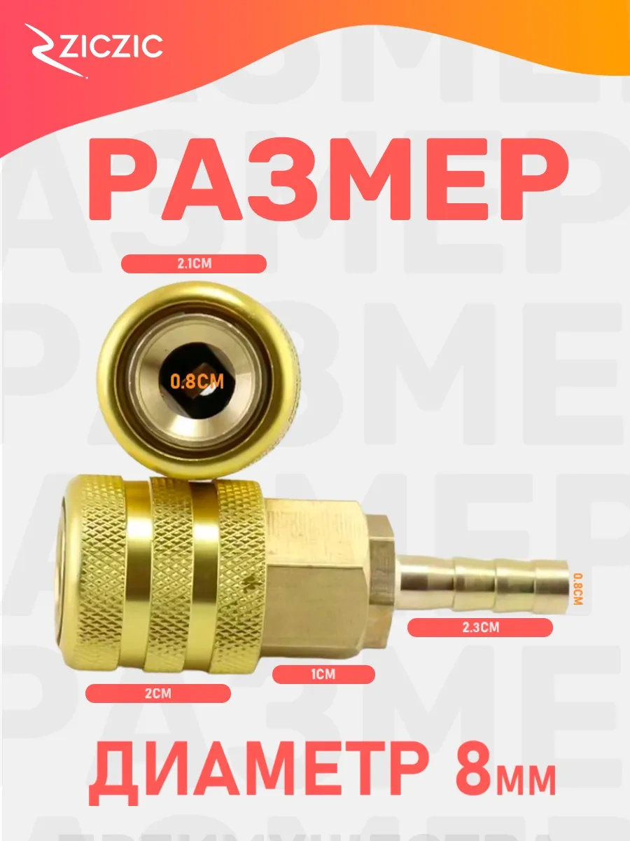 Ziczic Pompa Ucu Hızlı Sökülebilir, 8mm 304482984