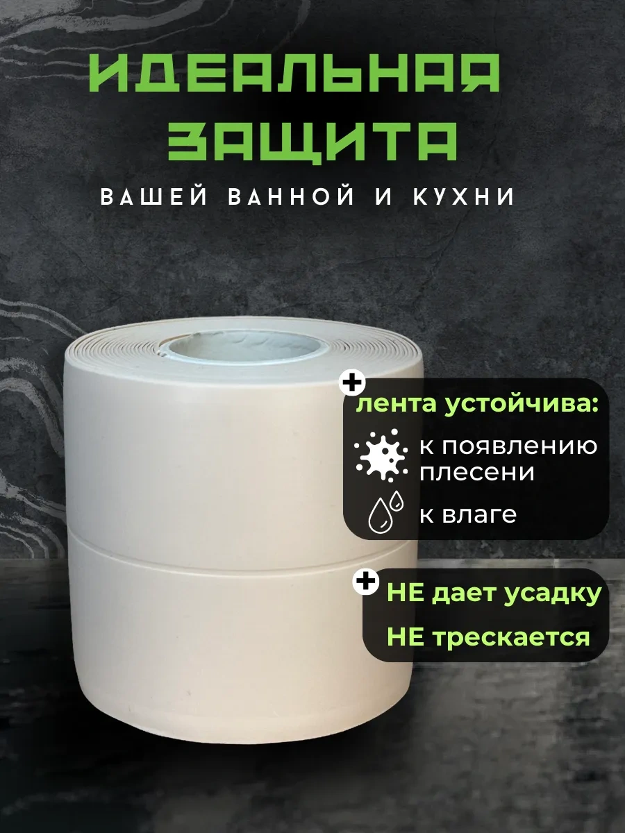 Skıch Flexpower Banyo Süpürgelik İçin Kendinden Yapışkanlı Kenar Bandı 320222735 Bej