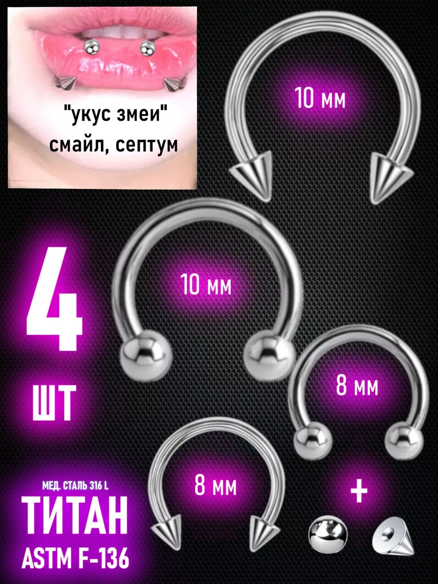 Top-piercing Smile Septum Sirküler Piercing 57168875 Diğer