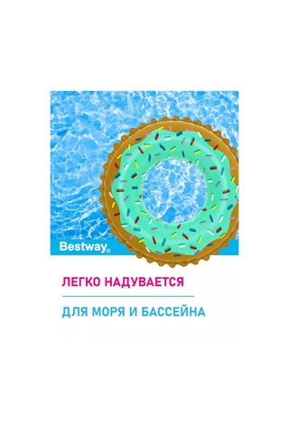 Bestway Çocuklar Ve Yetişkinler İçin Büyük Şişme Yüzme Simidi 230481725