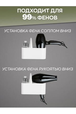 İort Banyo İçin Duvara Monte Saç Kurutma Makinesi Askısı 312923215 Beyaz