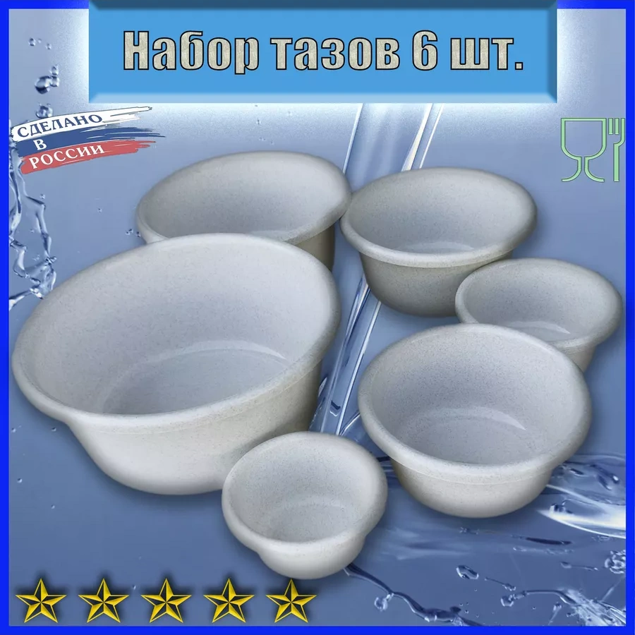 Lpm Leğen - 6'lı Set Beyaz Üzerinde Noktalar, 9,5 -0,8l, Pakette 169901741