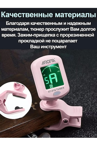 Aroma Akustik Ve Klasik Gitar - Ukulele İçin Akort Cihazı 150445537