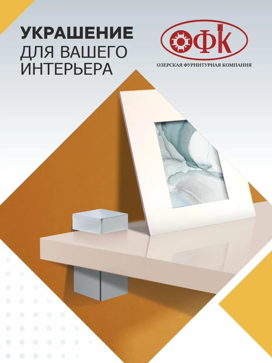 Ofk Mobilya Aksesuarı Metal Konsol 4 Adet 247121837 Krom