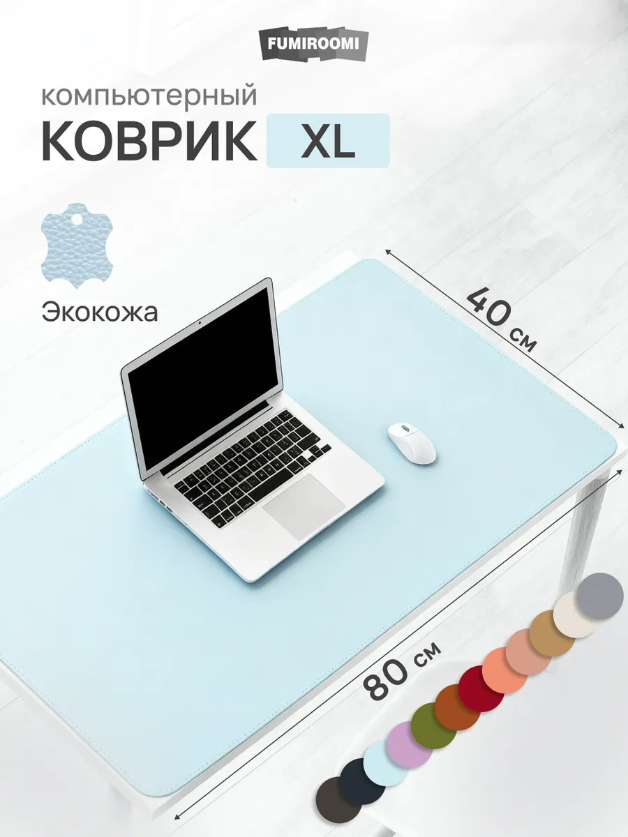 Fumıroomı Masa İçin Büyük Fare Pedi 80x40 39552676