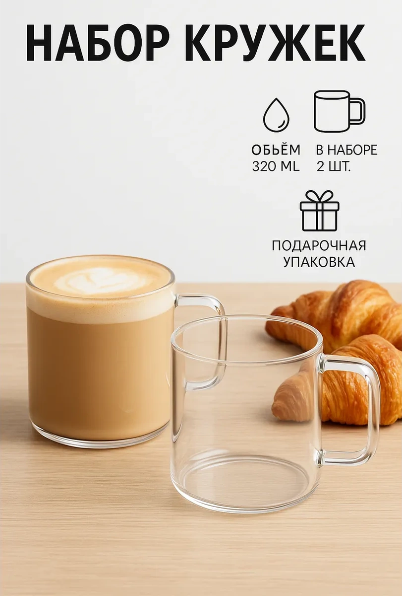 Magistro Gloria 320 Ml 2'li Cam Çay Ve Kahve Kupaları 250263101 Beyaz