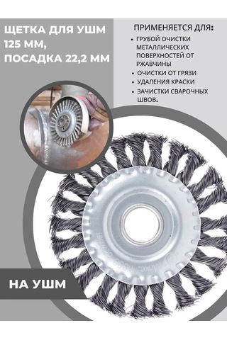 Maxımum Taşlama Makinesi İçin Metal Fırçası 100178256