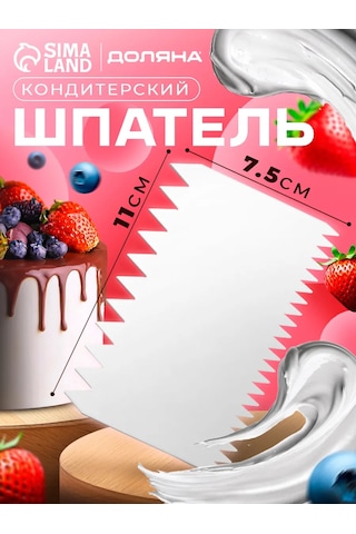 Skyphos Pasta Bıçaklı Pasta Spatulası, 11 7 Cm 133552398 Beyaz