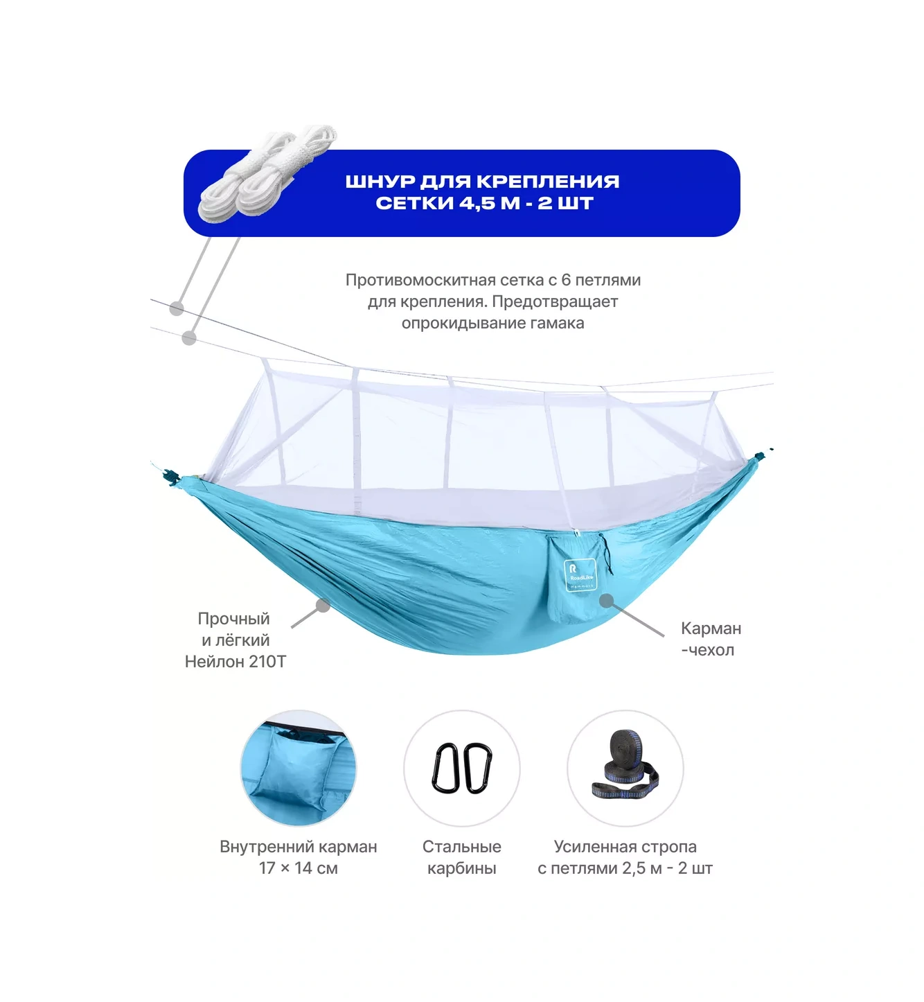 Roadlike Sinek Tülü İle Asılı Kamp Hamak 18695339 Açık Mavi