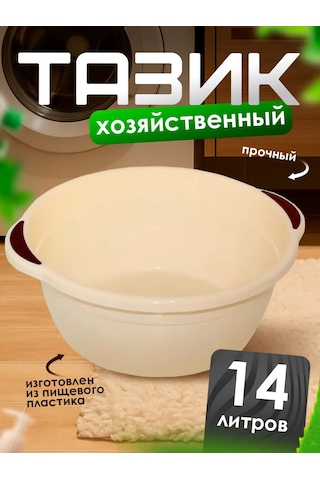 Milih Yuvarlak Kova 14 Litre Kulplu 453419029