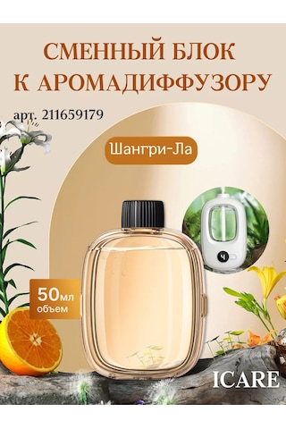 İcare Hava Temizleyiciye Bloğu 211664508