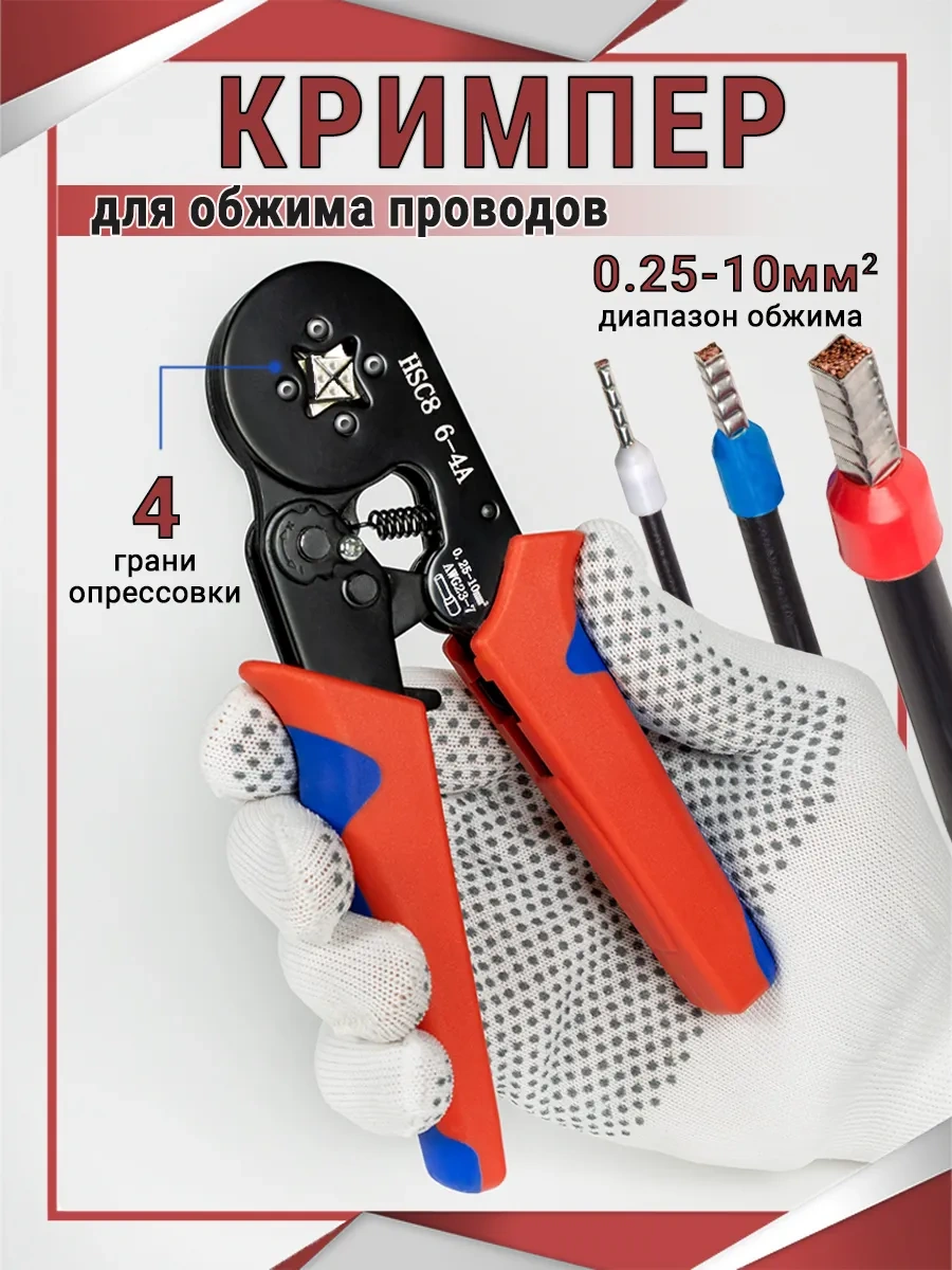 Attools Kablo Sıkma Pensesi 264970010