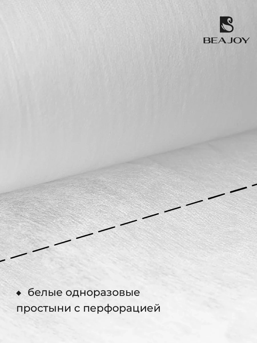 Beajoy Tek Kullanımlık Rulo Şilte Çarşafı 100 Adet 48191136