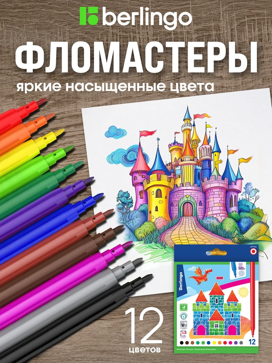 Berlingo İçin 12 Renkli, Yıkanabilir Okul Flomasterları Çizim 16533867