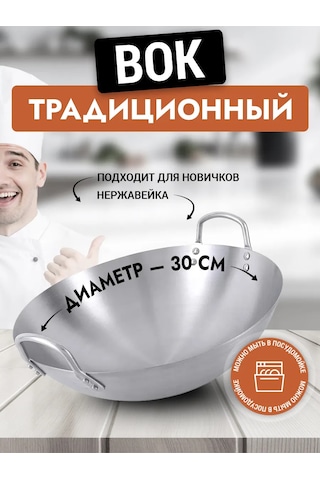 Gethof Paslanmaz Çelikten Yapılmış 30 Cm Çift Saplı Wok Tavası. 356742713 Gri